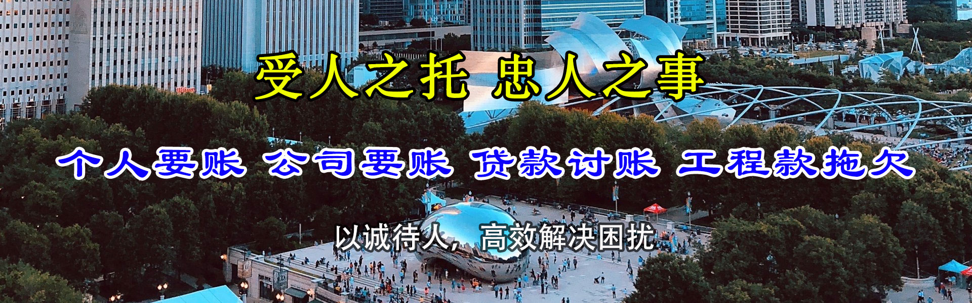 西湖要债公司