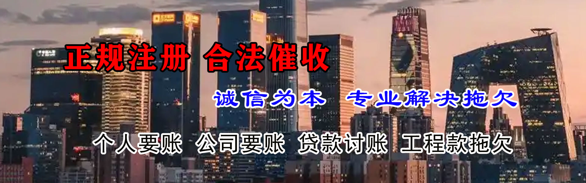 西湖要债公司