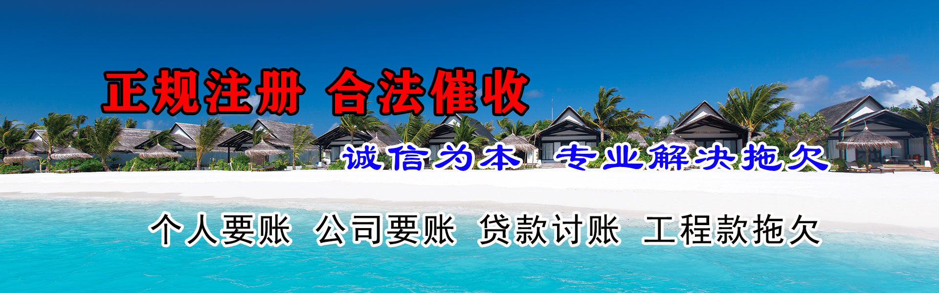 西湖讨债公司